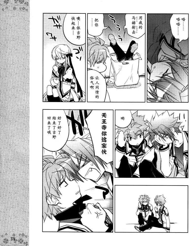 Rewrite - 第10回 - 4