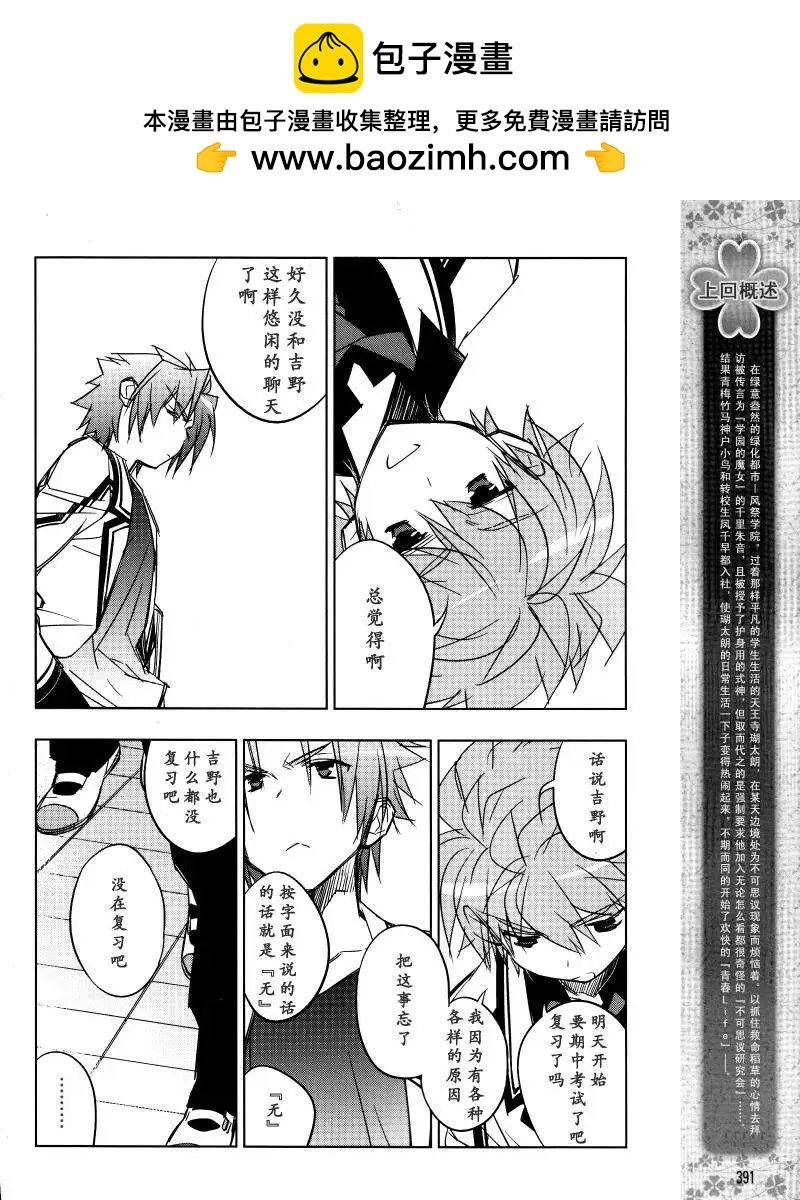 Rewrite - 第10回 - 2