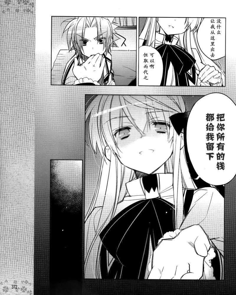 Rewrite - 第10回 - 1