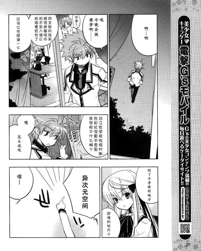 Rewrite - 第10回 - 2