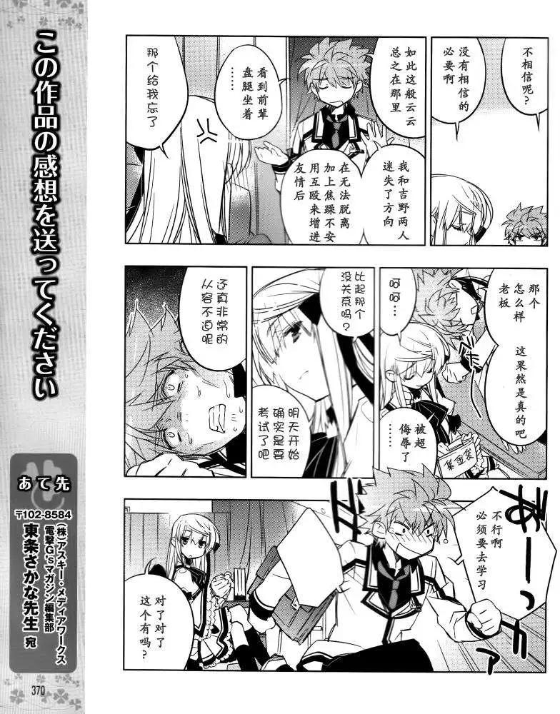 Rewrite - 第10回 - 3