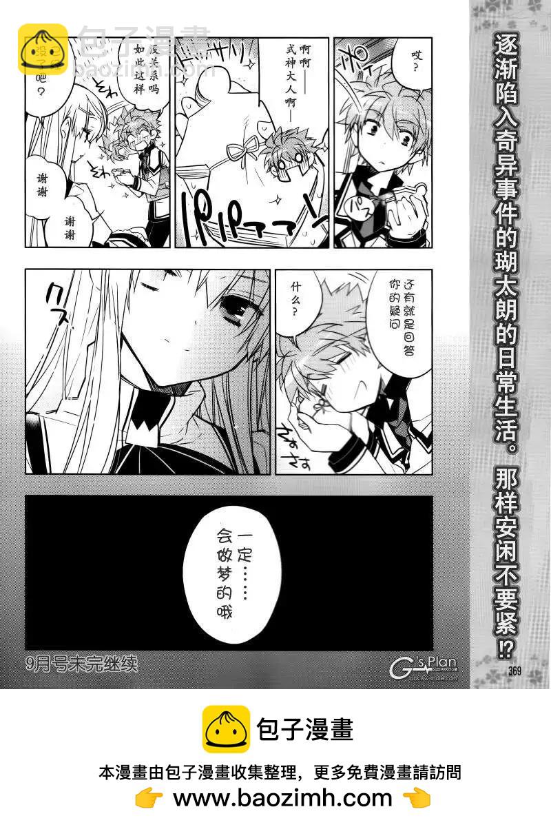 Rewrite - 第10回 - 4