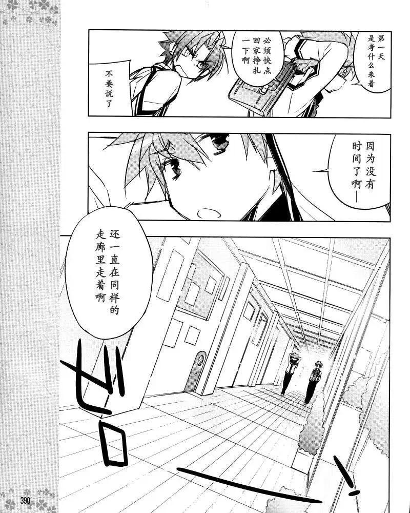 Rewrite - 第10回 - 3