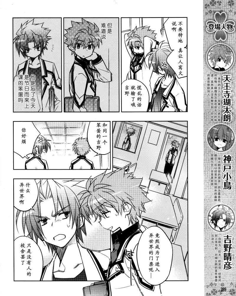 Rewrite - 第10回 - 4