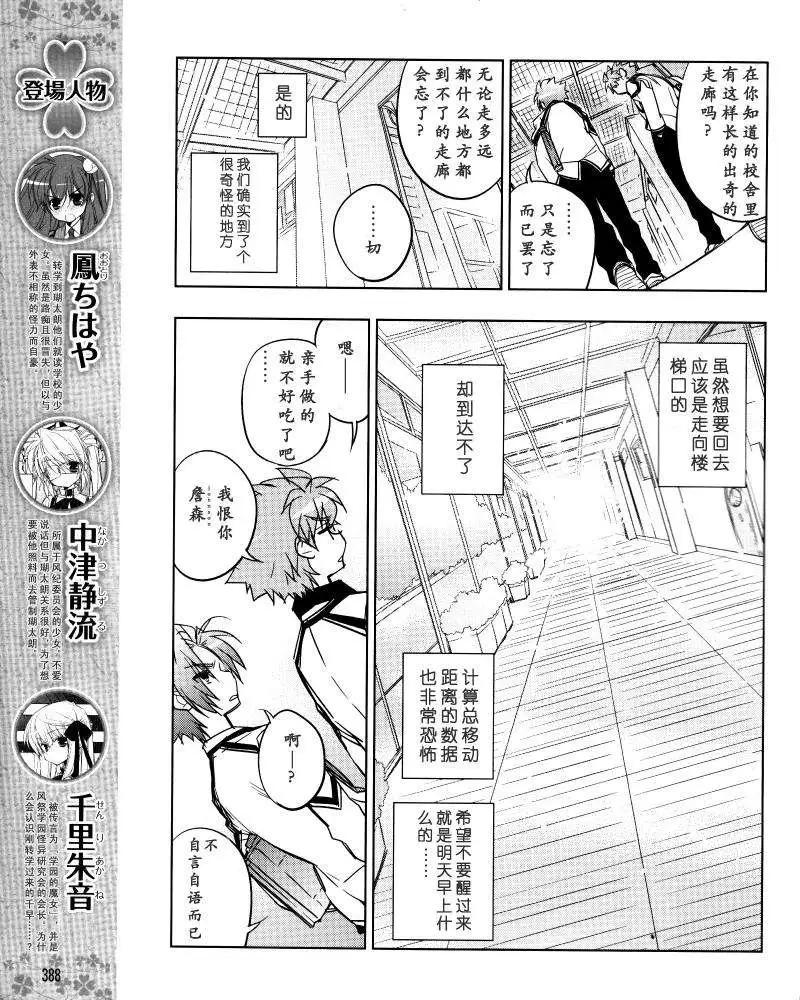 Rewrite - 第10回 - 5