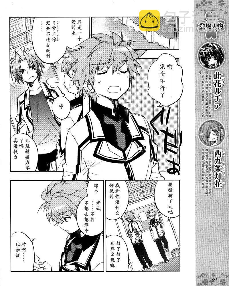 Rewrite - 第10回 - 1