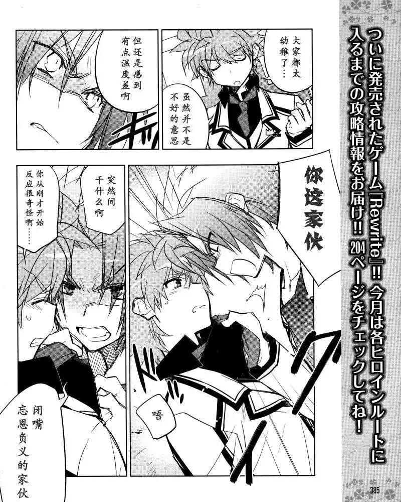 Rewrite - 第10回 - 3
