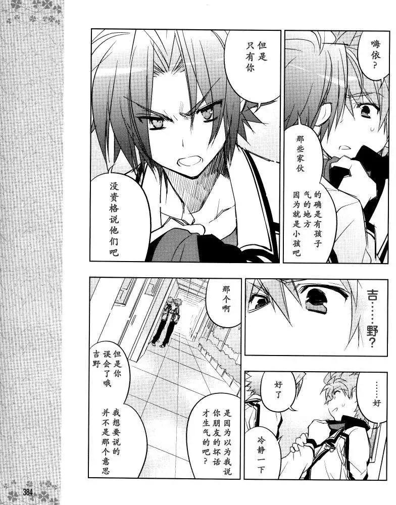Rewrite - 第10回 - 4