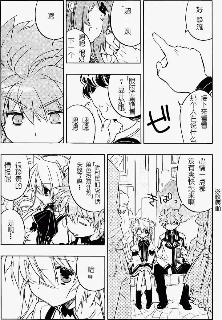 Rewrite - 第12回 - 2
