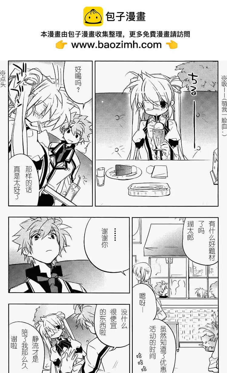 Rewrite - 第12回 - 4
