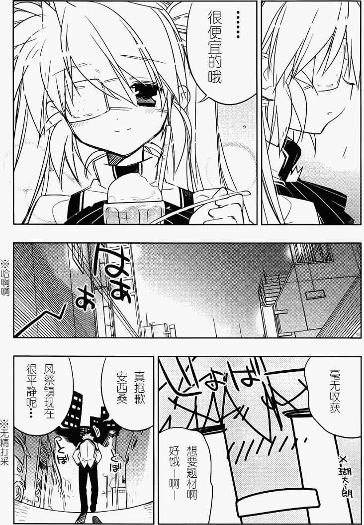 Rewrite - 第12回 - 5