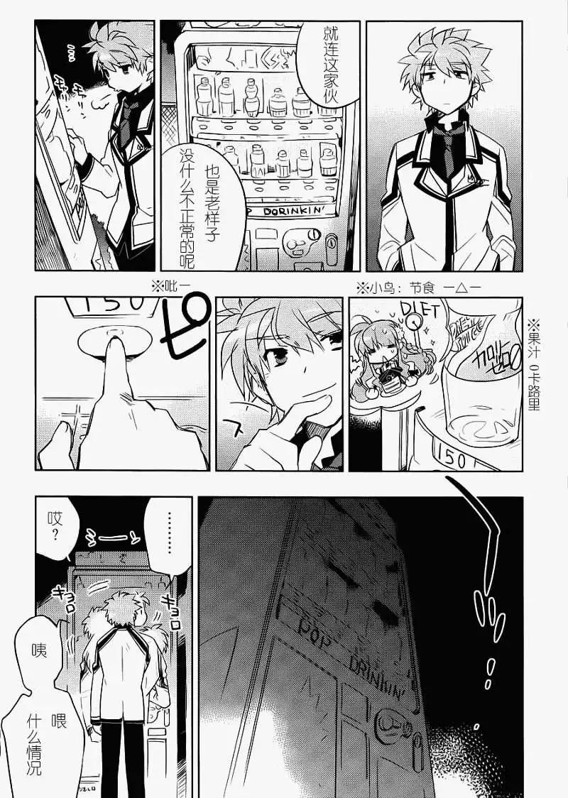 Rewrite - 第12回 - 1