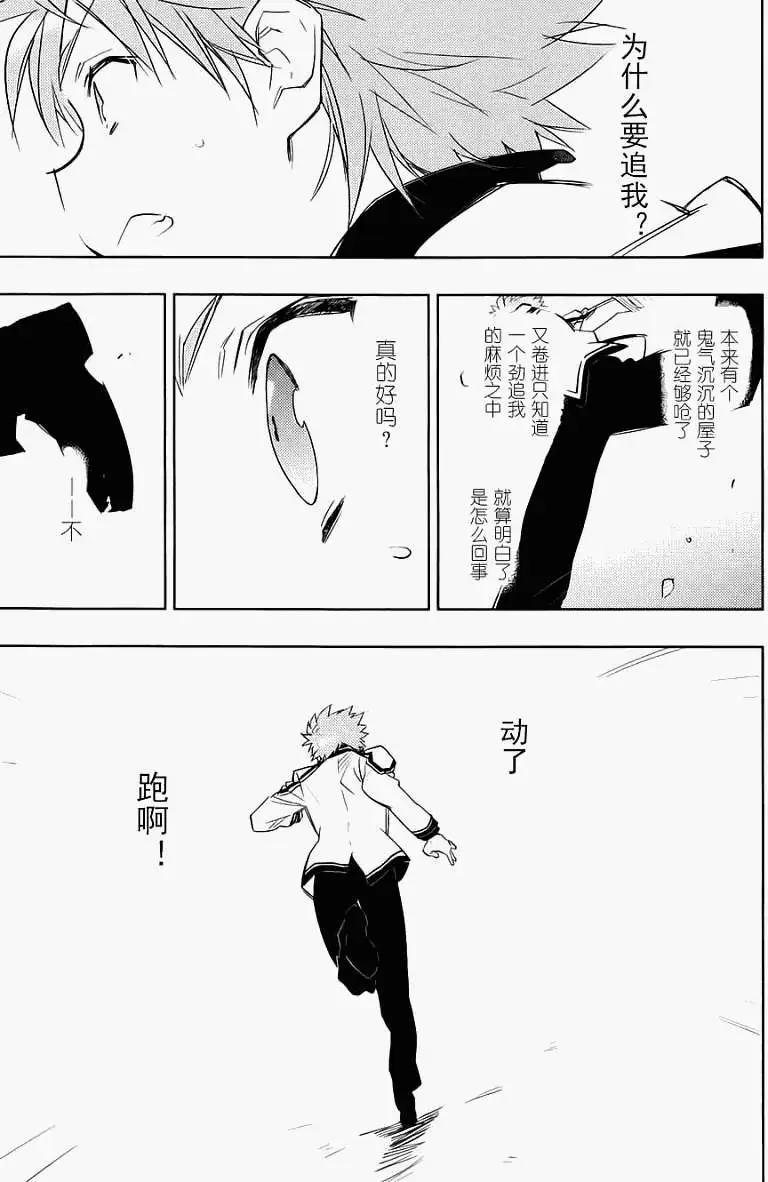 Rewrite - 第12回 - 4