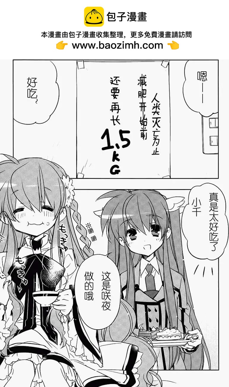 Rewrite - 第12回 - 2