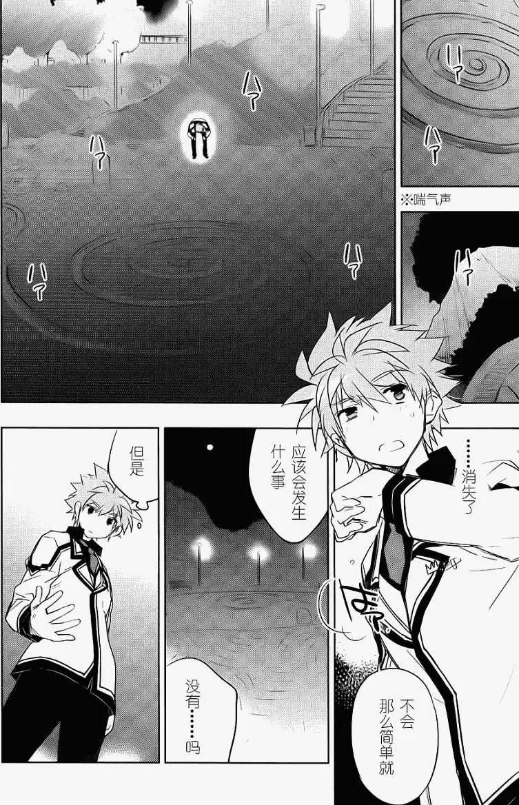 Rewrite - 第12回 - 5