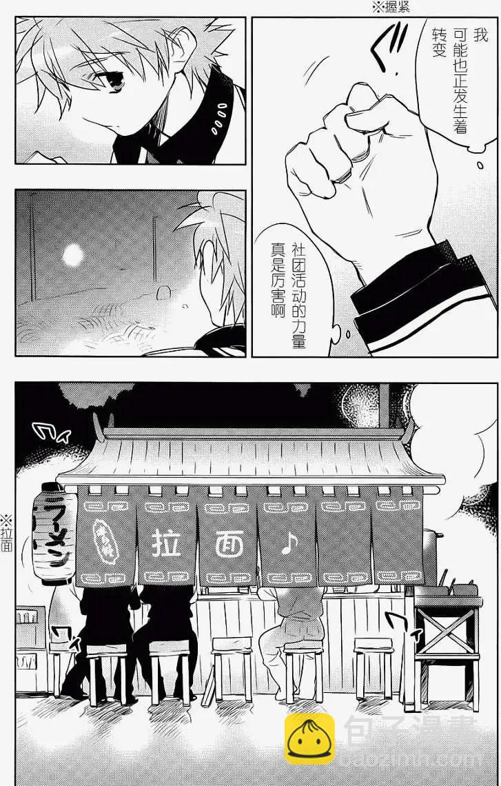Rewrite - 第12回 - 1