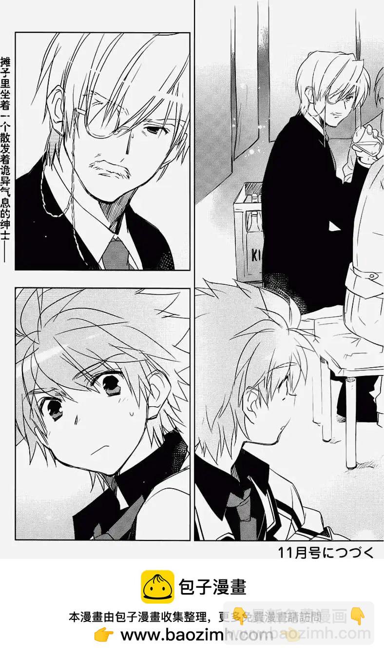 Rewrite - 第12回 - 4
