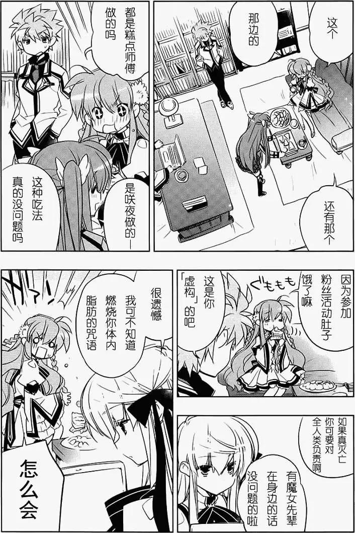 Rewrite - 第12回 - 3