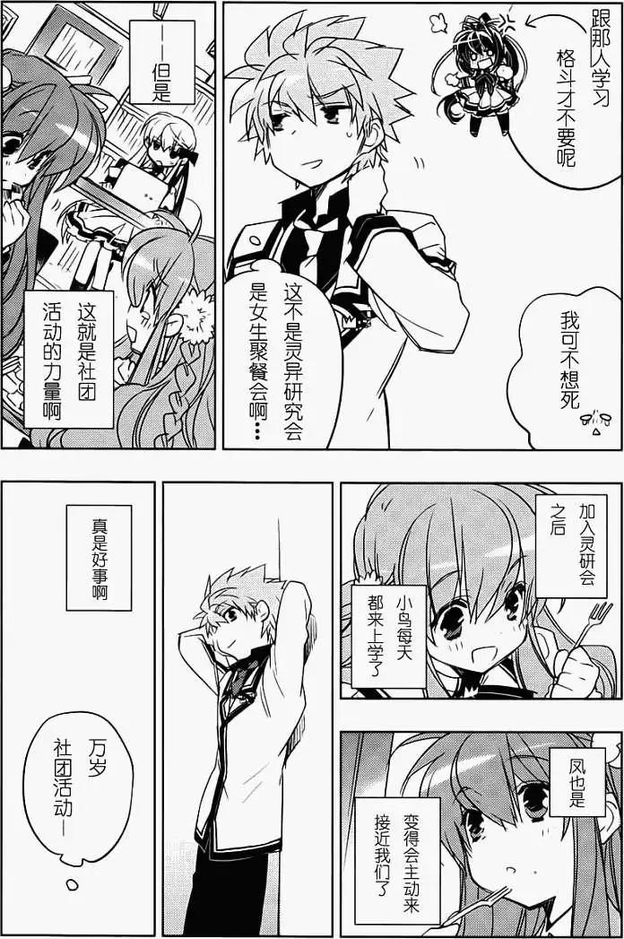 Rewrite - 第12回 - 4