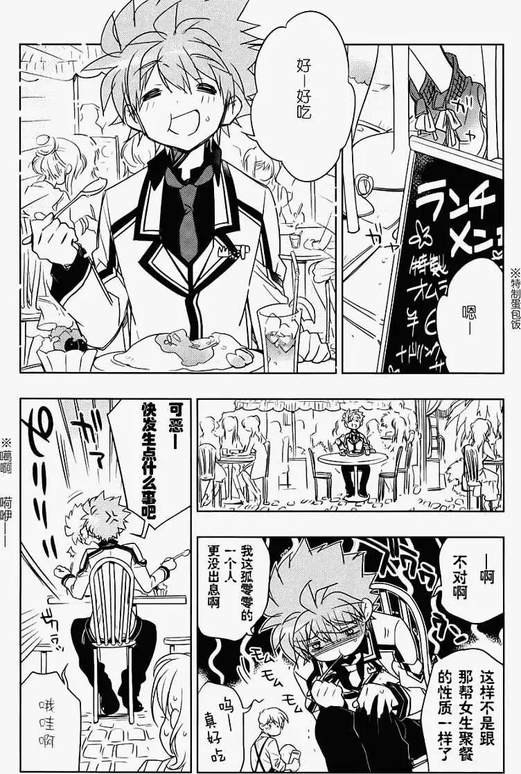 Rewrite - 第12回 - 2