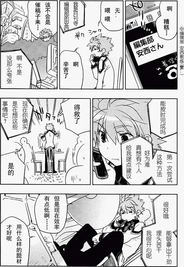 Rewrite - 第12回 - 3