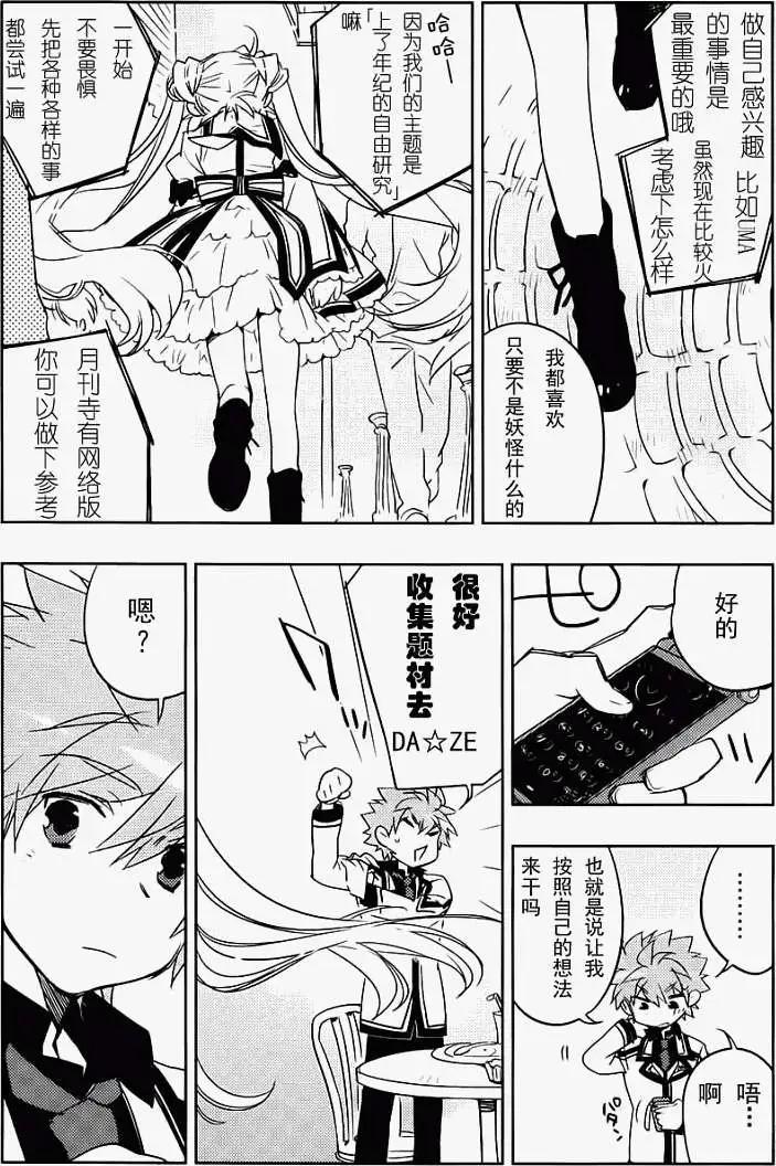 Rewrite - 第12回 - 4