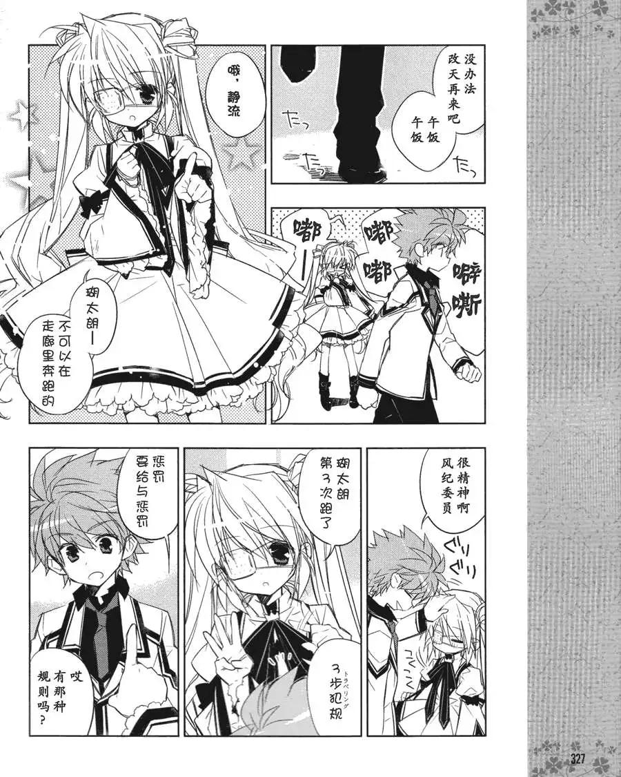 Rewrite - 第04回 - 5