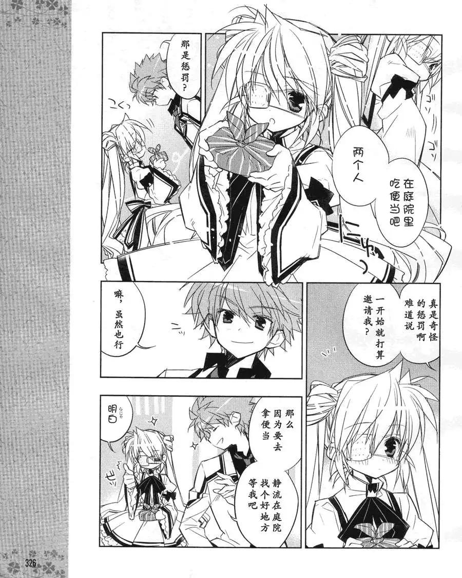 Rewrite - 第04回 - 1