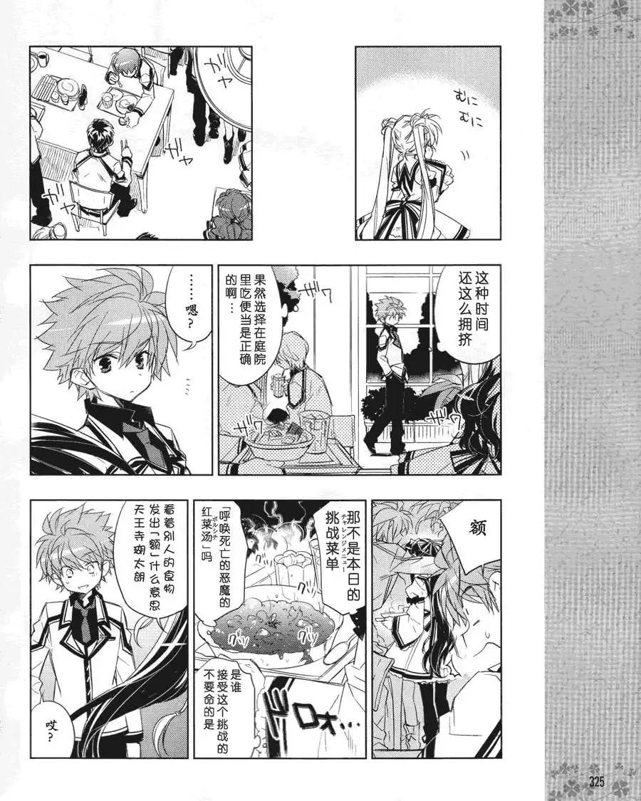 Rewrite - 第04回 - 2