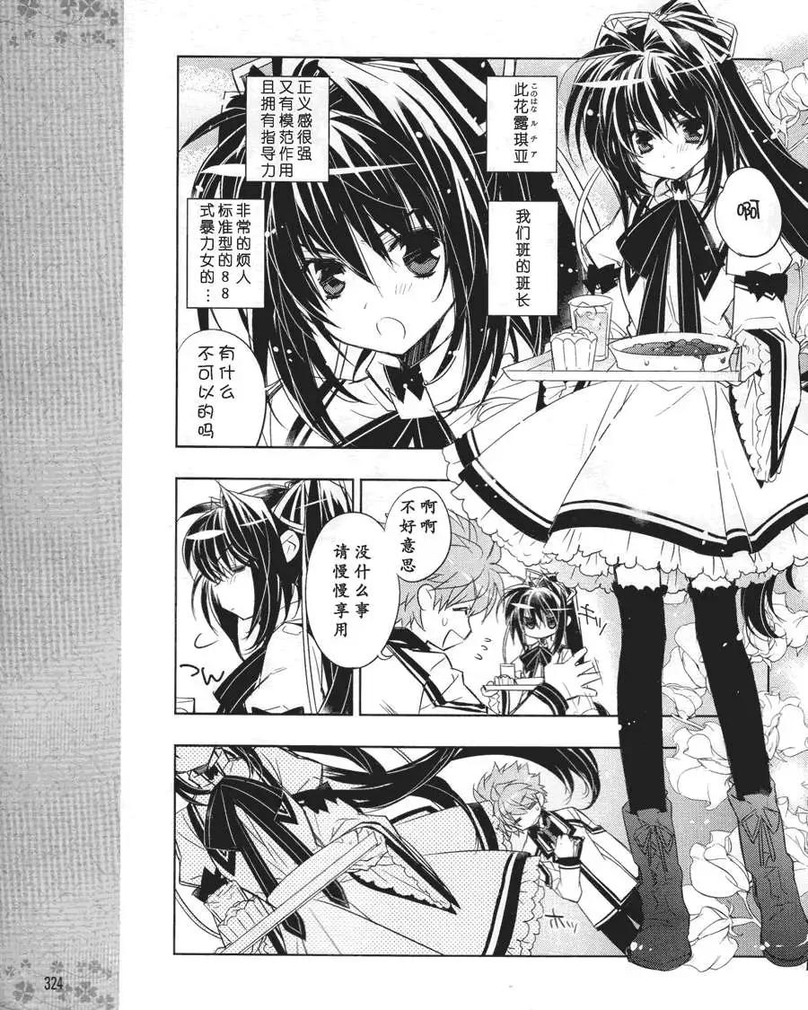 Rewrite - 第04回 - 3