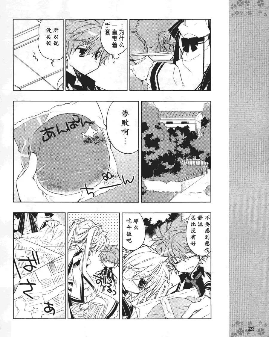 Rewrite - 第04回 - 4