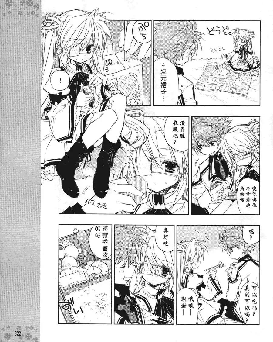 Rewrite - 第04回 - 5
