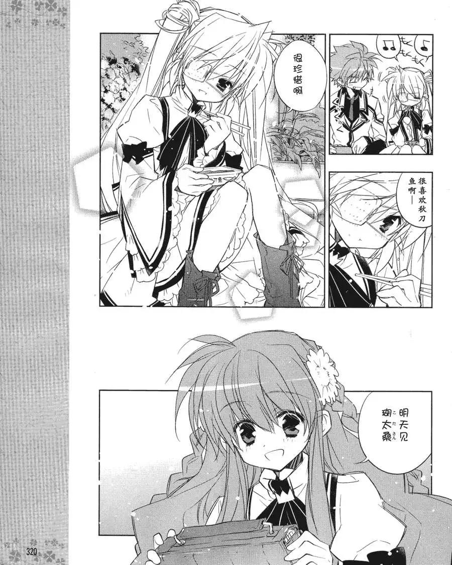 Rewrite - 第04回 - 2