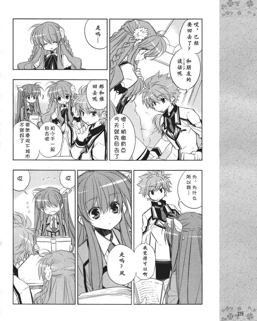 Rewrite - 第04回 - 3