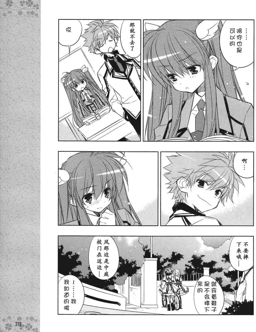 Rewrite - 第04回 - 4