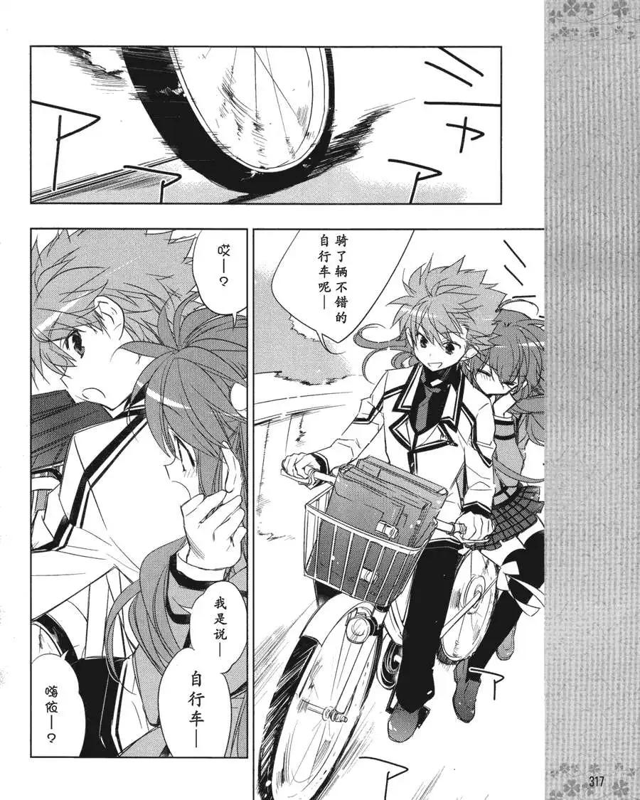 Rewrite - 第04回 - 5