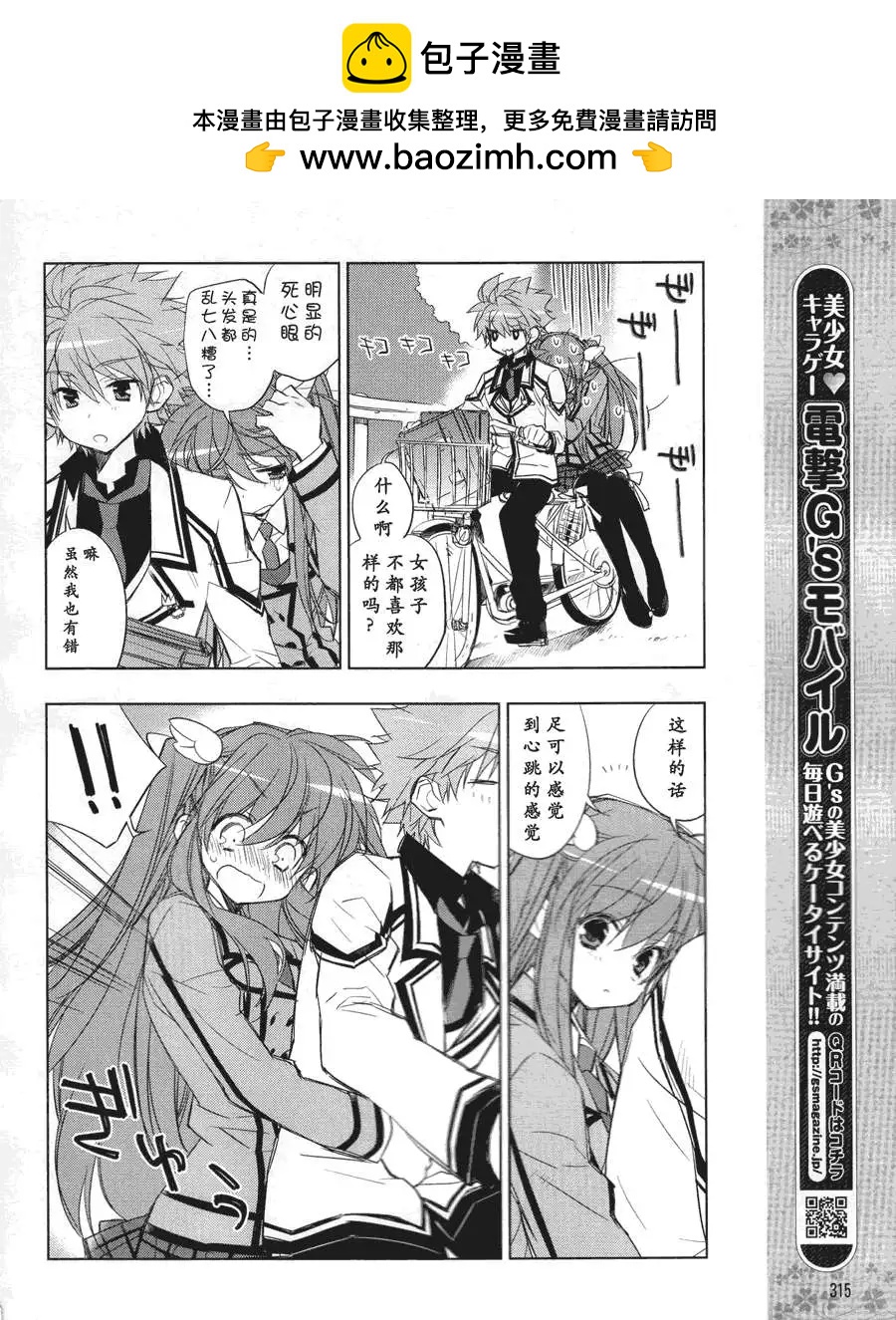 Rewrite - 第04回 - 2