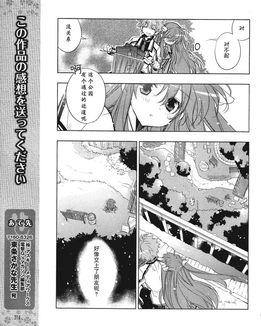 Rewrite - 第04回 - 3