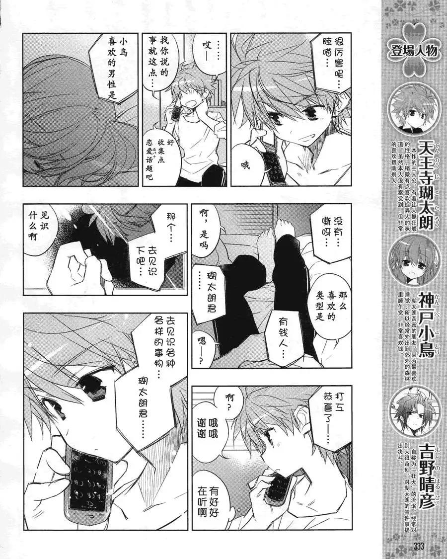 Rewrite - 第04回 - 4