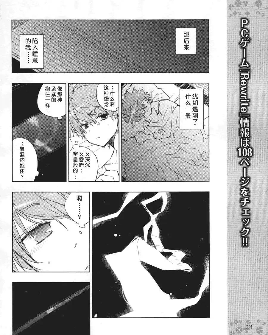 Rewrite - 第04回 - 1