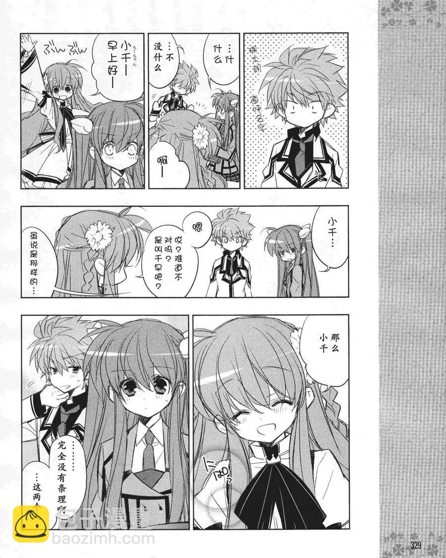 Rewrite - 第04回 - 3