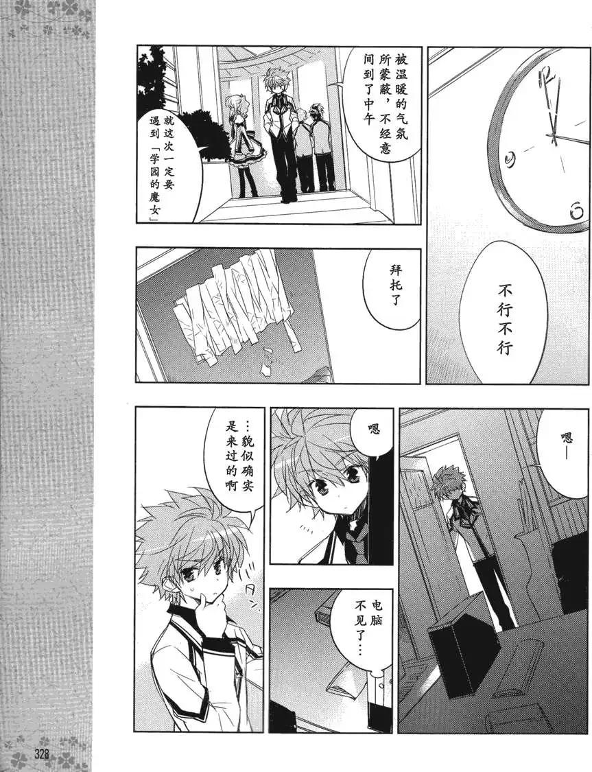 Rewrite - 第04回 - 4