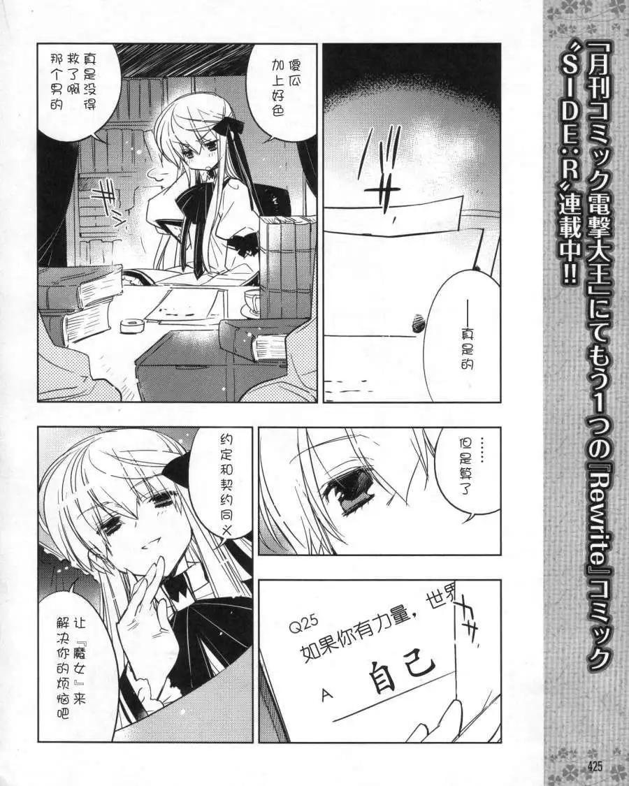 Rewrite - 第08回 - 5