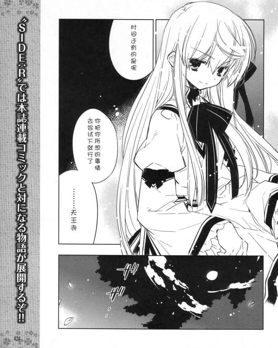Rewrite - 第08回 - 1