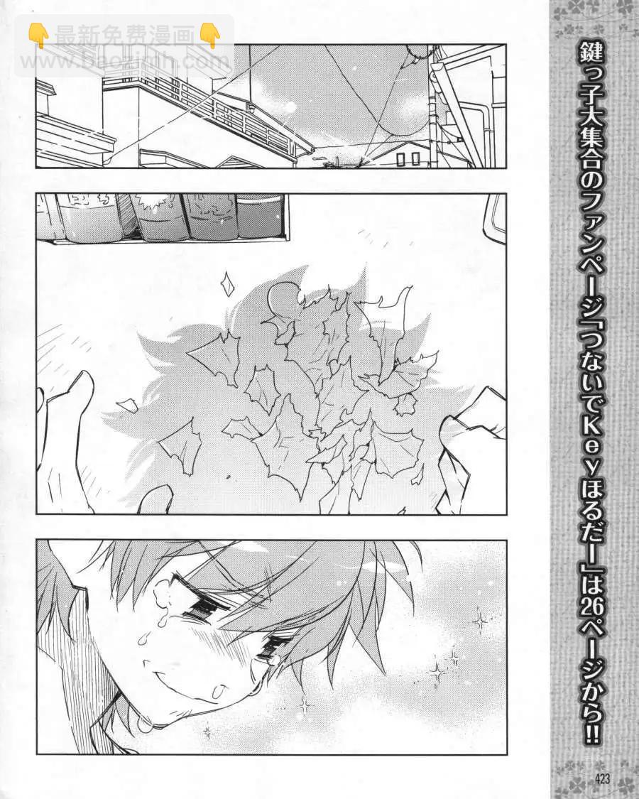 Rewrite - 第08回 - 2