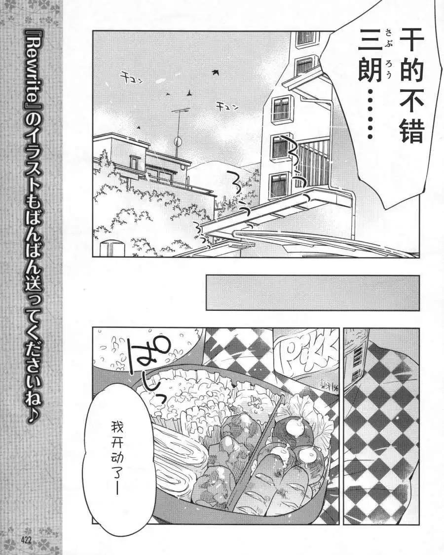 Rewrite - 第08回 - 3