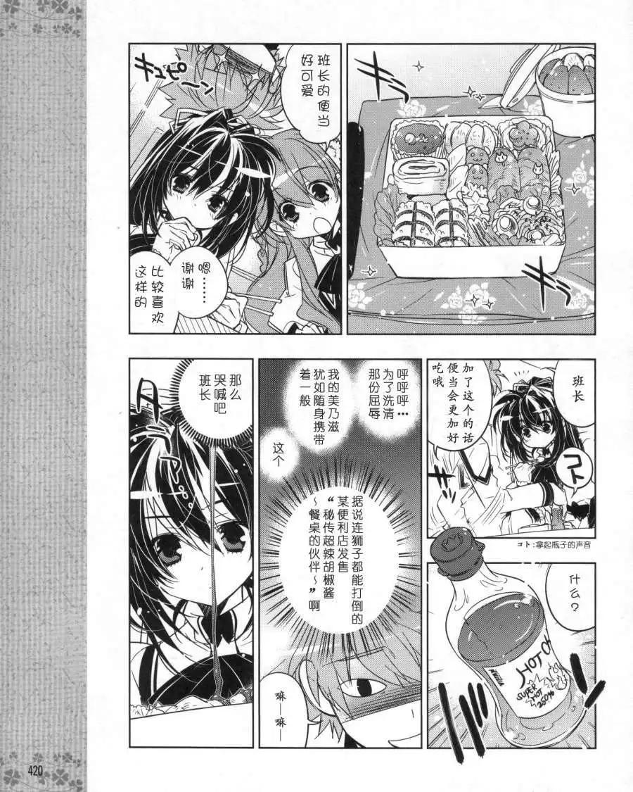 Rewrite - 第08回 - 5