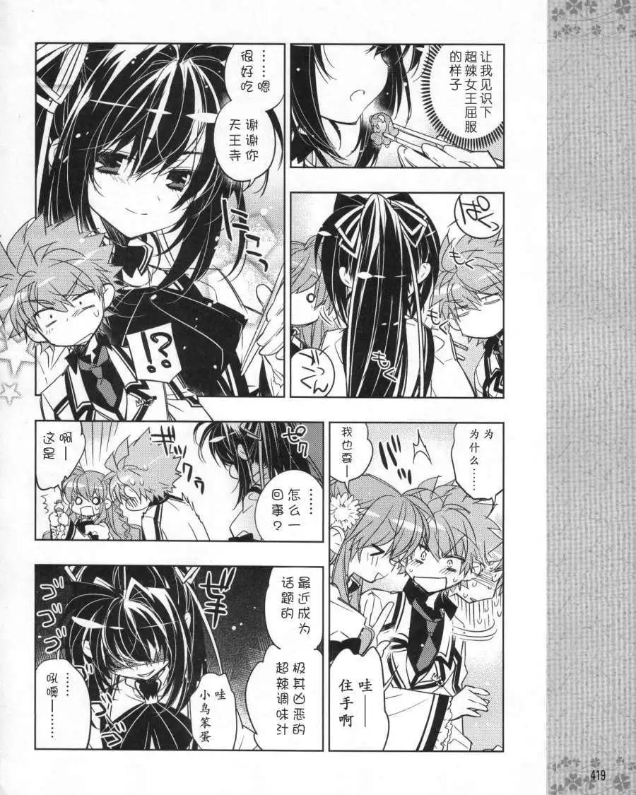 Rewrite - 第08回 - 1