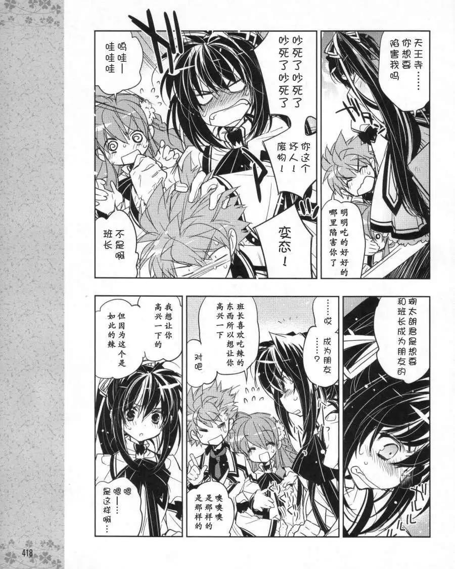 Rewrite - 第08回 - 2