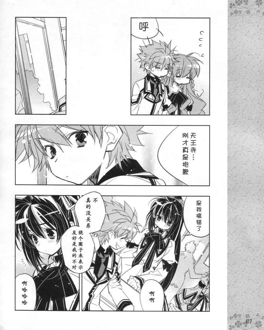 Rewrite - 第08回 - 3